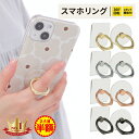 【公式】iFace スマホリング Finger Ring Holder フラットタイプ【 スマホ リング シンプル スリム 薄い かわいい 可愛い アイフェイス スマホ 落下防止 タブレット スマートフォン リングホルダー ブランド おしゃれ 韓国 360度 ホールドリング 携帯 Hamee】