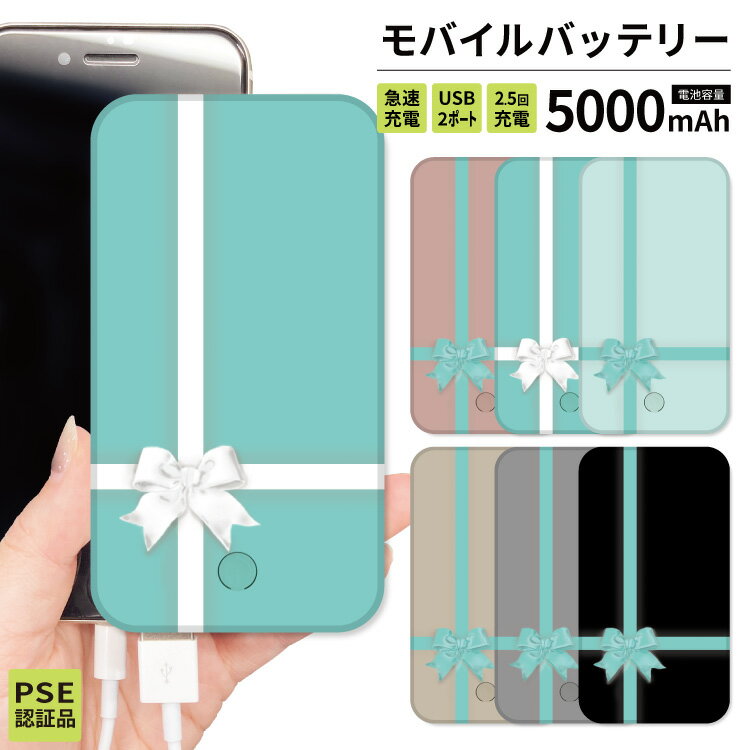 【 スーパーセール半額 】モバイルバッテリー 軽量 iPho