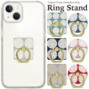 スマホリング ホールドリング リングスタンド スマホ リング スタンド ホルダー ゴールド シルバー スマートフォン iPhone アイフォン アンドロイド galaxy Xperia 全機種対応 落下防止 北欧 北欧風 北欧柄 花 花柄 ブラック ピンク 黒