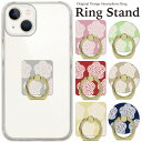 スマホリング ホールドリング リングスタンド スマホ リング スタンド ホルダー ゴールド シルバー スマートフォン iPhone アイフォン アンドロイド galaxy Xperia 全機種対応 落下防止 北欧 北欧風 花 花柄 ブラック 黒 グレー ピンク