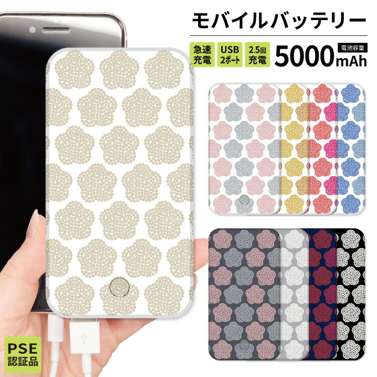 モバイルバッテリー 軽量 iPhone 薄型 5000mAh