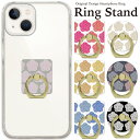 スマホリング ホールドリング リングスタンド スマホ リング スタンド ホルダー ゴールド シルバー スマートフォン iPhone アイフォン アンドロイド galaxy Xperia 全機種対応 落下防止 北欧 北欧風 花 花柄 ブラック 黒 グレー ピンク