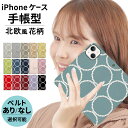 iphone ケース 手帳型 iphoneケース スマホケース iPhone16e iphone16 iPhone16pro iphone15 iphone14...