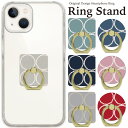 スマホリング ホールドリング リングスタンド スマホ リング スタンド ホルダー ゴールド シルバー スマートフォン iPhone アイフォン アンドロイド g...