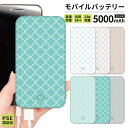 【 期間限定半額 】 モバイルバッテリー 軽量 iPhone 薄型 5000mAh 持ち運び電池 災害 充電器 USB 充電 スマホ 電池 バッテリー 携帯充電器 iPhone iPad Android 花柄 花 フラワー シンプル オシャレ おしゃれ 大人 ブラック 黒 ピンク グレー ベージュ 白