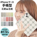 iphone ケース 手帳型 iphoneケース スマホケース iPhone16e iphone16 iPhone16pro iphone15 iphone14...
