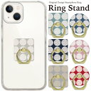 スマホリング ホールドリング リングスタンド スマホ リング スタンド ホルダー ゴールド シルバー スマートフォン iPhone アイフォン アンドロイド galaxy Xperia 全機種対応 落下防止 北欧 北欧風 北欧柄 花 花柄 ブラック 黒 ピンク
