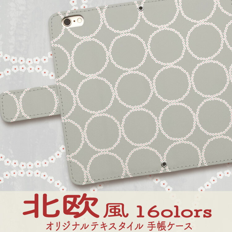 !!スーパーセール半額!! iphone ケース 手帳型 iphoneケース スマホケース iPhone1...