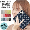 iphone ケース 手帳型 iphoneケース スマホケース iPhone16e iphone16 iPhone16pro iphone15 iphone14...