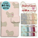 iphone ケース 手帳型 iphoneケース スマホケース iPhone16e iphone16 iPhone16pro iphone15 iphone14...