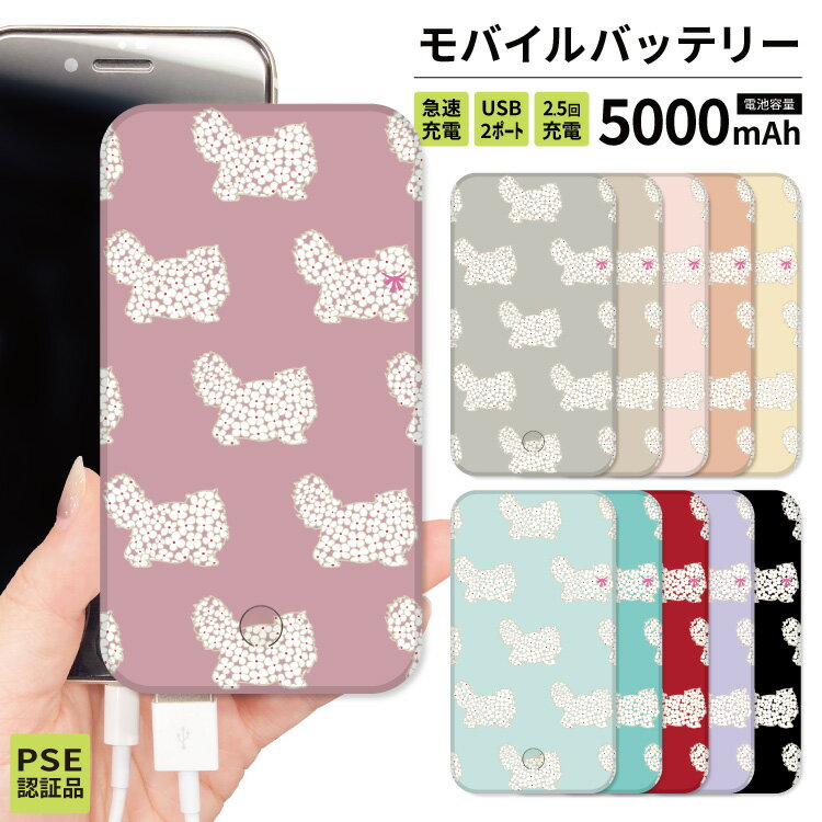 モバイルバッテリー 大容量 軽量 薄型 5000mAh 持ち運び電池 災害 充電器 USB 充電器 スマホ 電池 バッテリー 携帯充電器 iPhone iPad Android 猫 ネコ ねこ ニャンコ にゃんこ キャット 北欧 北欧風 北欧柄 黒 ブラック ピンク 赤 花柄のサムネイル