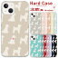 【 スーパーセール 半額 】 スマホケース iphone14pro iphone14 ケース ハードケース iPhone13 iPhonese ケース iPhoneケース iPhone8 iPhone12 13pro 11 XR アイフォン XS X 12pro ハード SE 黒 ブラック ピンク 北欧 トイプードル 犬 わんこ ドッグ かわいい 花柄 1,100円