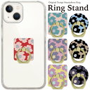 スマホリング ホールドリング リングスタンド スマホ リング スタンド ホルダー ゴールド シルバー スマートフォン iPhone アイフォン アンドロイド galaxy Xperia 全機種対応 落下防止 北欧 北欧柄 北欧風 花柄 花 黒 ブラック ピンク