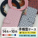 【スーパーセール★半額★】 スマホショルダー ショルダー iPhone ケース 手帳型 iphoneケース スマホケース iPhone16e iphone16 iPhone16pro iphone15 iphone14 iPhoneSE iPhone13 iPhone12 16e 16 15 13 12 pro se 黒 ブラック ピンク 紫 青 幾何学 オシャレ
