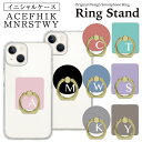 スマホリング ホールドリング リングスタンド スマホ リング スタンド ホルダー ゴールド シルバー スマートフォン iPhone アイフォン アンドロイド galaxy Xperia 全機種対応 落下防止 アルファベット イニシャル 黒 ブラック ピンク
