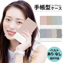 iphone ケース 手帳型 iphoneケース スマホケース iPhone16e iphone16 iPhone16pro iphone15 iphone14...