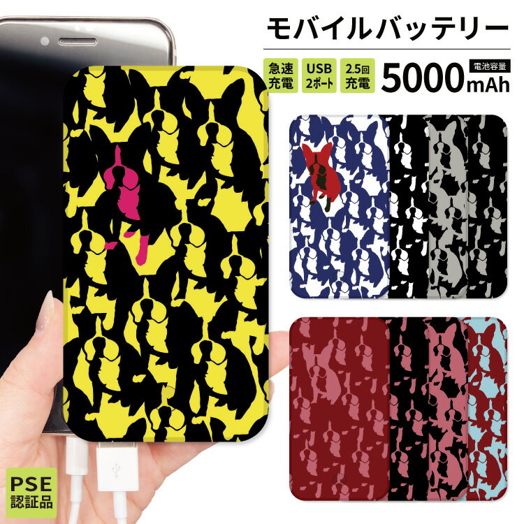 【 スーパーセール半額 】モバイルバッテリー 軽量 iPho