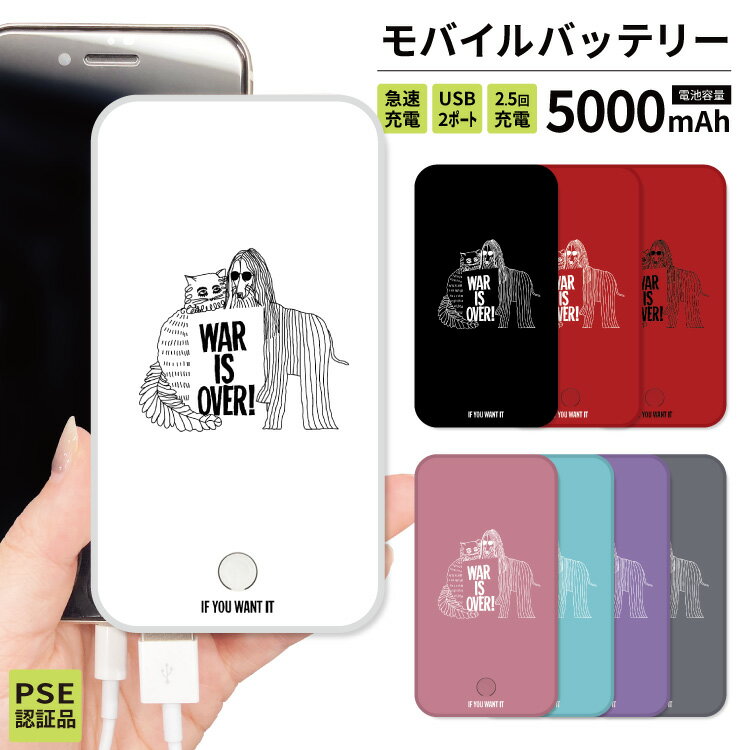 モバイルバッテリー 軽量 iPhone 薄型 5000mAh