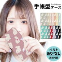 iphone ケース 手帳型 iphoneケース スマホケース iPhone16e iphone16 iPhone16pro iphone15 iphone14...