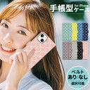 iphone ケース 手帳型 iphoneケース スマホケース iPhone16e iphone16 iPhone16pro iphone15 iphone14...