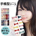 iphone ケース 手帳型 iphoneケース スマホケース iPhone16e iphone16 iPhone16pro iphone15 iphone14...