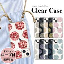 【0と5の日20%引き】 iphone16 クリアケース iphone16pro iphone ケース クリア 写真入れ スマホケース iphone15 iphone14 iphoneケース iPhoneSE iPhone15pro iPhone13 iPhone12 水玉 ドット柄 北欧 北欧風柄 黒 ブラック ピンク グレージュ 赤 レッド