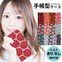 iphone ケース 手帳型 iphoneケース スマホケース iPhone16e iphone16 iPhone16pro iphone15 iphone14...
