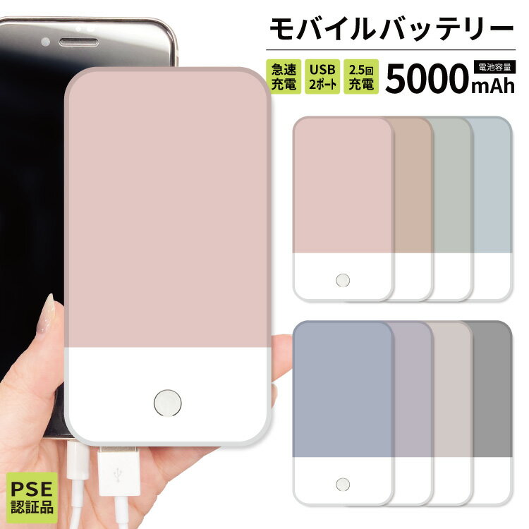 モバイルバッテリー 軽量 iPhone 薄型 5...の商品画像