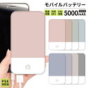 モバイルバッテリー 軽量 iPhone 薄型 5000mAh