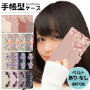 iphone ケース 手帳型 iphoneケース スマホケース iPhone16e iphone16 iPhone16pro iphone15 iphone14...