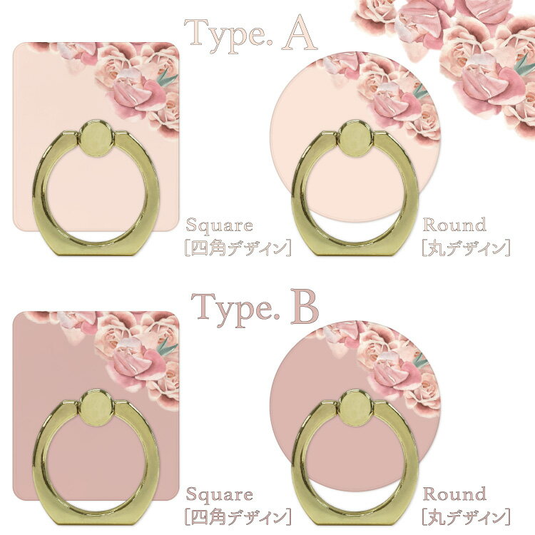 【スーパーセール半額】 スマホリング ホールドリング リングスタンド スマホ リング スタンド ホルダー ゴールド シルバー スマートフォン iPhone アイフォン アンドロイド galaxy Xperia 全機種対応 落下防止 花柄 バラ 薔薇 黒 ブラック ピンク くすみ