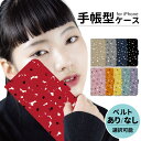 iphone ケース 手帳型 iphoneケース スマホケース iPhone16e iphone16 iPhone16pro iphone15 iphone14...