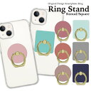 スマホリング ホールドリング リングスタンド スマホ リング スタンド ホルダー ゴールド シルバー スマートフォン iPhone アイフォン アンドロイド g...
