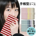 iphone ケース 手帳型 iphoneケース スマホケース iPhone16e iphone16 iPhone16pro iphone15 iphone14...