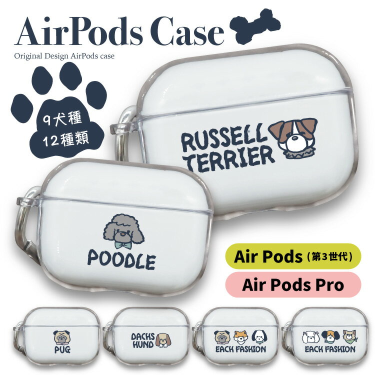 AirPodsProカバー AirPodsカバー エアー