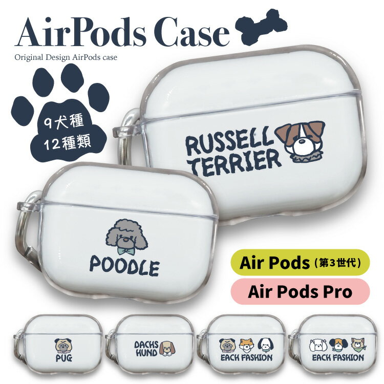 【 店内全品10%OFF 】 AirPodsProカバー A