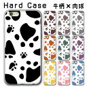【0と5の日20%引き】 iphone16 クリアケース iphone16pro iphone ケース クリア 写真入れ スマホケース iphone15 iphone14 iphoneケース iPhoneSE iPhone15pro iPhone13 iPhone12 牛柄 肉球 動物 レオパード アニマル柄 かわいい 模様 オシャレ