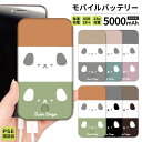 【 期間限定半額 】 モバイルバッテリー 軽量 iPhone