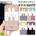 モバイルバッテリー 軽量 iPhone 薄型 5000mAh