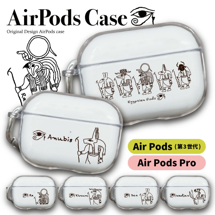 AirPodsProカバー AirPodsカバー エアー