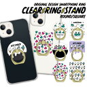 スマホリング ホールドリング リングスタンド スマホ リング スタンド ホルダー ゴールド シルバー スマートフォン iPhone アイフォン アンドロイド g...