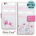 iphone ケース 手帳型 iphoneケース スマホケース iPhone16e iphone16 iPhone16pro iphone15 iphone14 iPhoneSE iPhone15pro iPhone13 iPhone12 16e 16 15 13 12 mini pro max se ウサギ うさぎ ピンク イラスト かわいい アイフォンケース