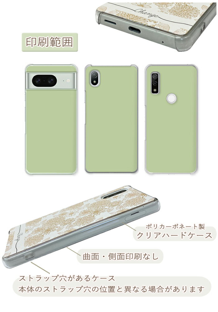 全機種対応 oppo reno7 a ケース アローズwe2 スマホケース aquos wish4 ハードケース かわいい ボタニカル柄 花柄 フラワー