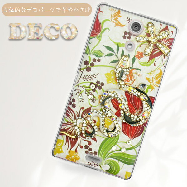 б ޥۥ Xperia 1VI SO-51E SOG13 ڥꥢ10 VI SO-52E SOG14 AQUOS R9 SH-51E AQUOS wish4 SH-52E Galaxy S23 FE OPPO A79 5G Google Pixel8a 饯s24 ڹ  襤 ǥ [ưʪ  ˥å ()/de063]