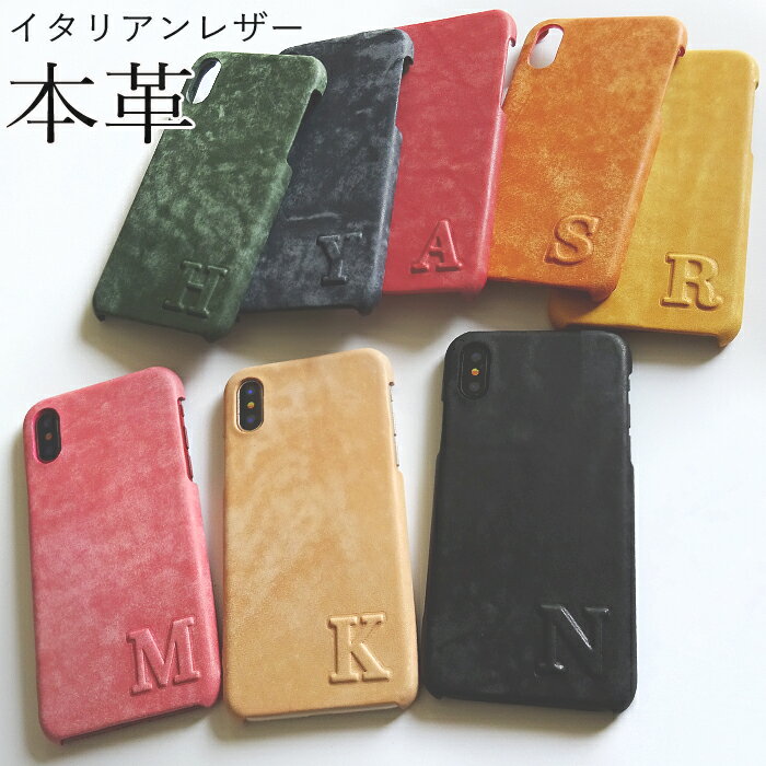 Rakuten - スマホケース 全機種対応 本革 イタリアンレザー 型押し イニシャル おしゃれ シンプル スマホカバー iPhone17 arrows Alpha F-51F AQUOS R10 Galaxy A36 5G SC-54F iPhone16 アイフォン16e おしゃれ グーグルピクセル10プロxl 携帯ケース お洒落