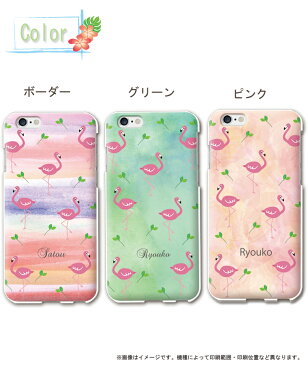 ギャラクシー専用 a41 SC-41A SCV48 Galaxy S20 SC-51A SCG01 S20+ SC-52A SCG02 SC-02M SCV46 SCV41 SC-02L SC-04J スマホケース ハードケース プリント 印刷 カバー フラミンゴ パステルカラー ボーダー ピンク グリーン 名入れ 名前入り かわいい