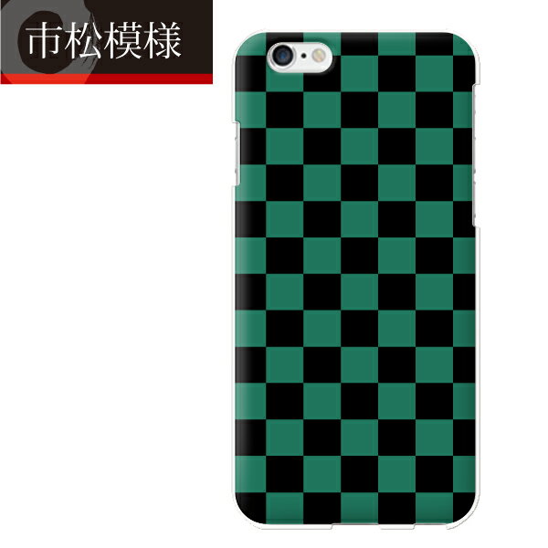 全機種対応 スマホケース wish4 libero5g iv lg style3 lg style l-03k lg style l-01l xiaomi ギャラクシーs22 グーグルピクセル8 ハードケース市松模様 緑 黒 グリーン