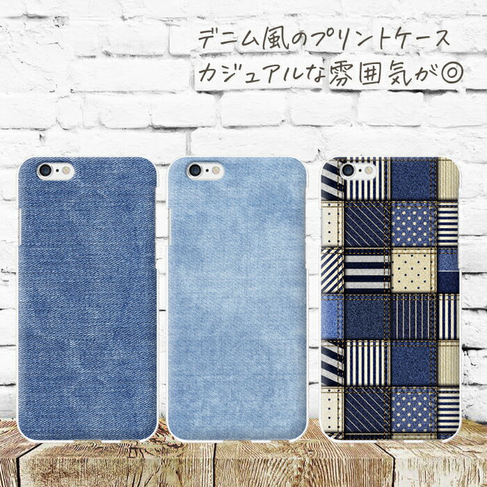 Rakuten - 全機種対応 スマホケース シンプル 無地 デニム風プリント ブロックパッチワーク カジュアル Galaxy S24 FE SCG30 A402XM oppo a3 iphone16 aquos r9 sense9 pixel9pro xperia10 アクオスウィッシュ4 galaxy s23FE libero