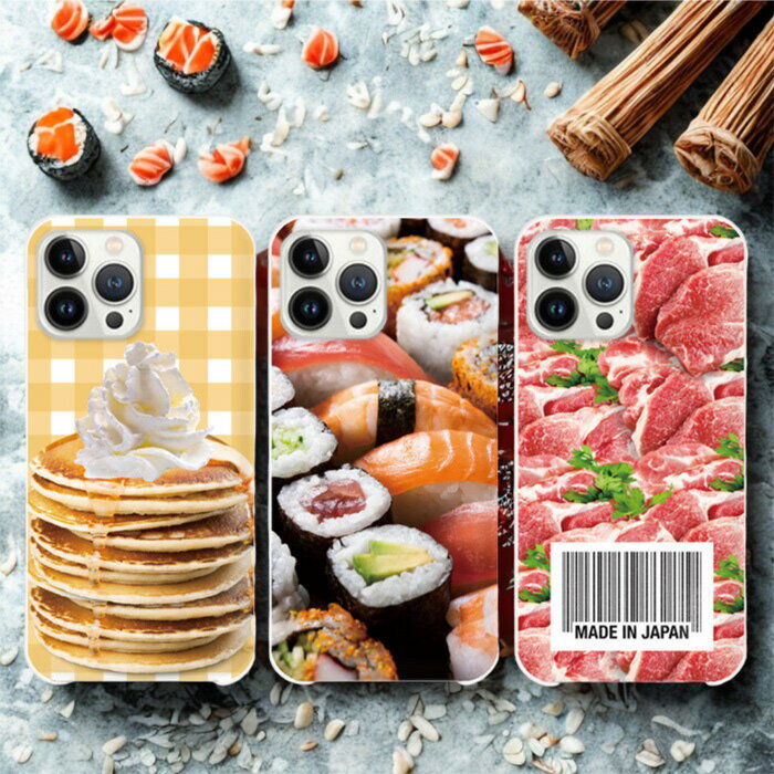 Rakuten - 全機種対応 スマホケース ユーモア おもしろケース ユニーク 食べ物 肉 寿司 パンケーキ ハードケース Google Pixel 8 Google Pixel 7a Google Pixel 9a Galaxy A36 5G AQUOS sense6 Xperia 5 III らくらくスマートフォン F-42A Lite MR01