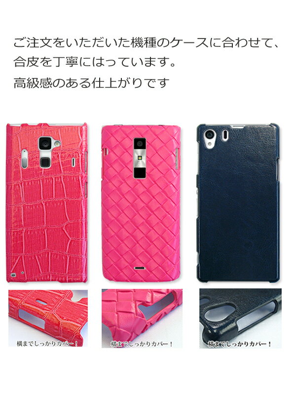 ドコモ らくらくスマートフォン専用 f-52b f42a f01l f03k f04j f06fスマホカバー ハードケース スマホロゴ かわいい PUレザー ピンク pu079